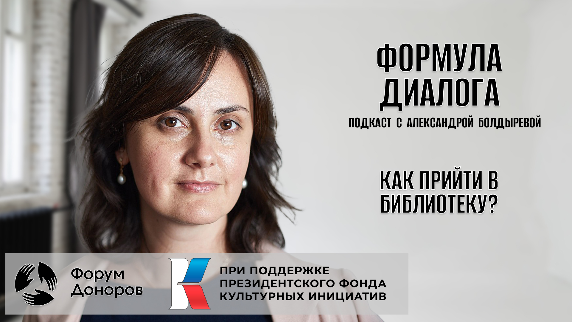 Библиотека будущего: место для книг, людей и идей